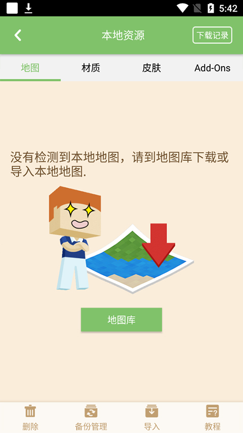 多玩我的世界盒子