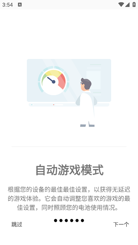 GamersGLToolPro汉化版