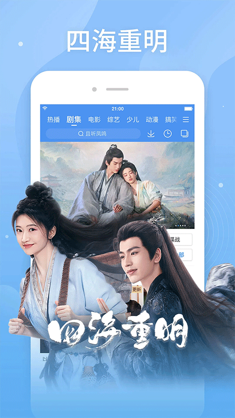 百度影音电影播放器