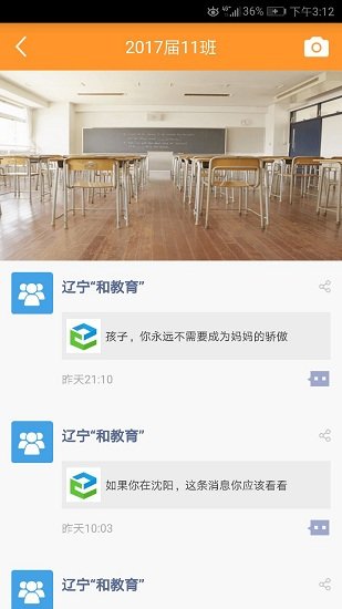 辽宁和教育家长版