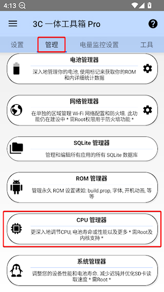 3c一体工具箱
