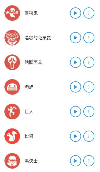 特效变音魔术师