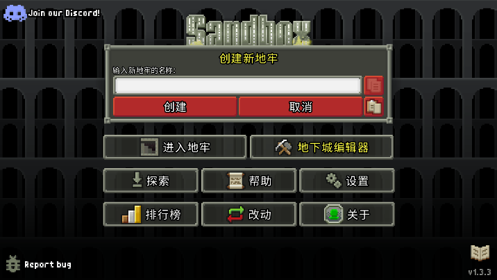 像素地牢编辑器