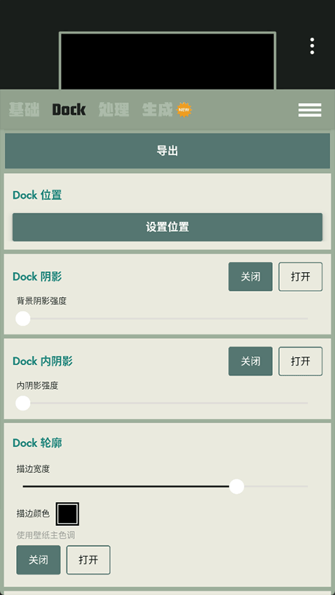 Dock壁纸