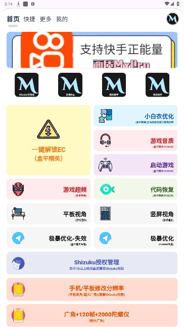 画质MxPro终极版