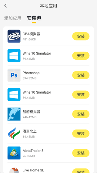 雷电云多开助手