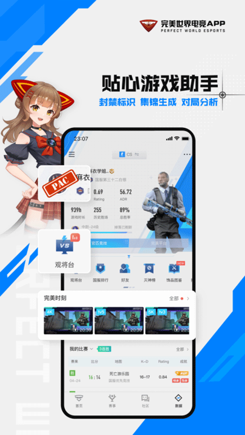 csgo掌上助手
