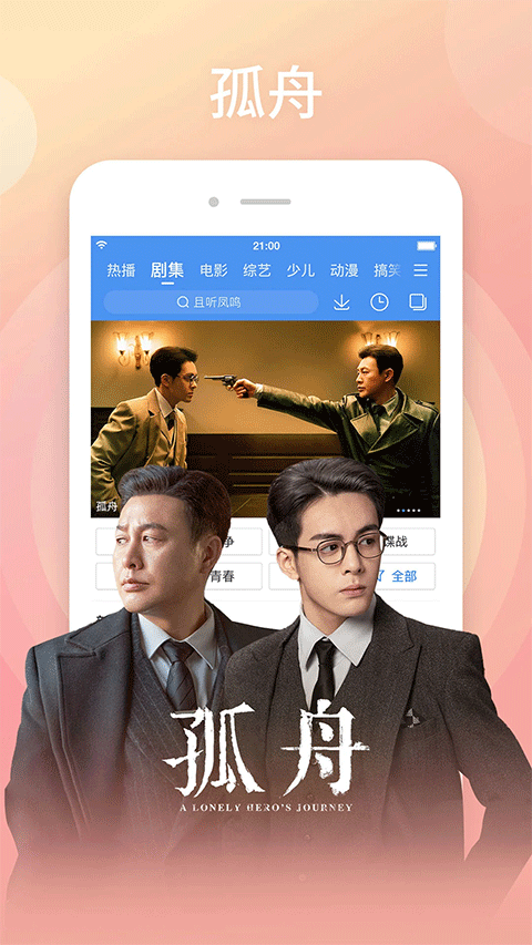 百度影音电影播放器