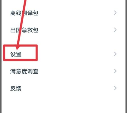 有道翻译官客户端 有道翻译官如何屏幕翻译