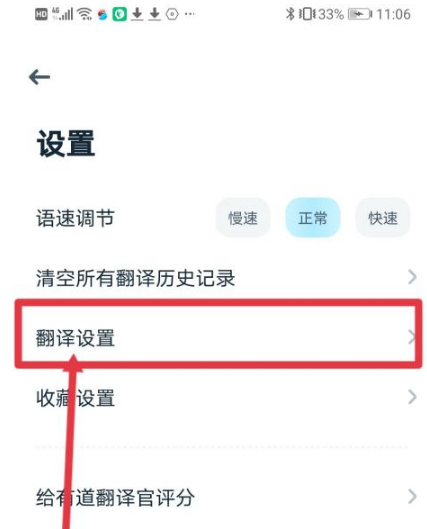 有道翻译官手机版 有道翻译官如何屏幕翻译