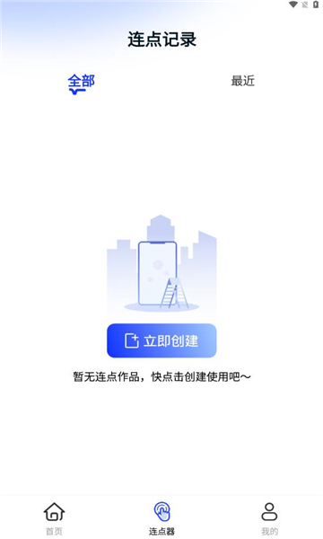 懒人连点器软件手机版下载