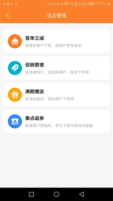 小镇外卖商家端