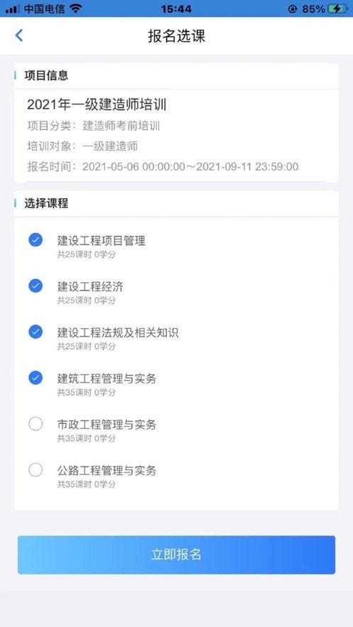 理工大云学堂v1.2