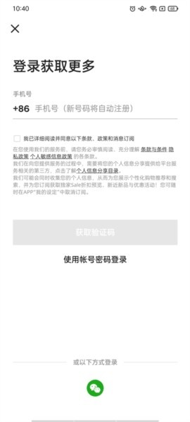 Farfetch使用教程图片1