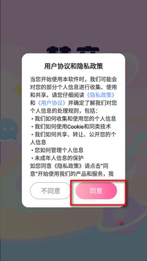 注册使用教程截图1