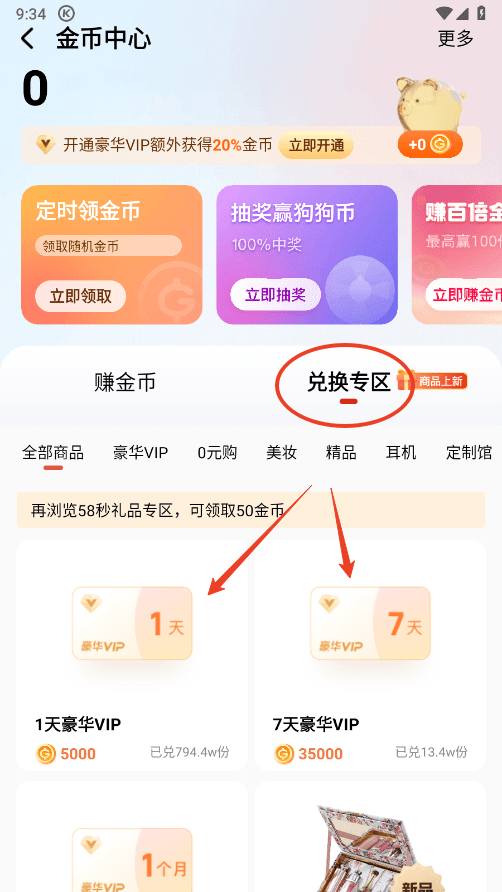酷狗音乐免费听歌模式怎么开启