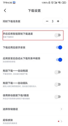 迅雷app手机版