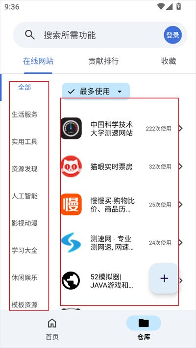 奇妙工具箱app下载最新版2025