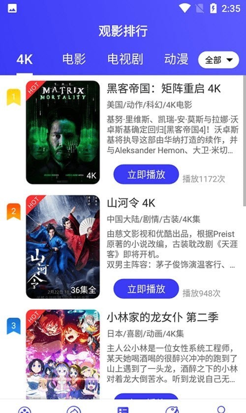 星辰影音app下载官方版