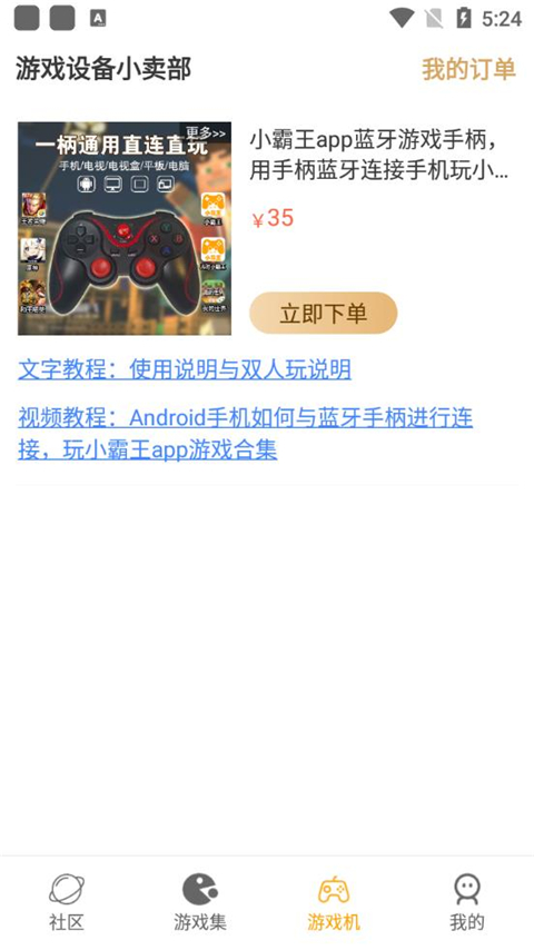 小霸王游戏机模拟器