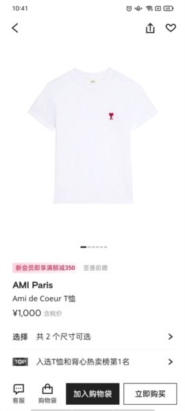 Farfetch使用教程图片5