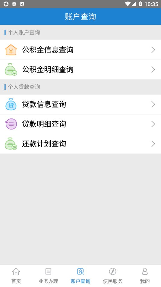 山西焦煤公积金