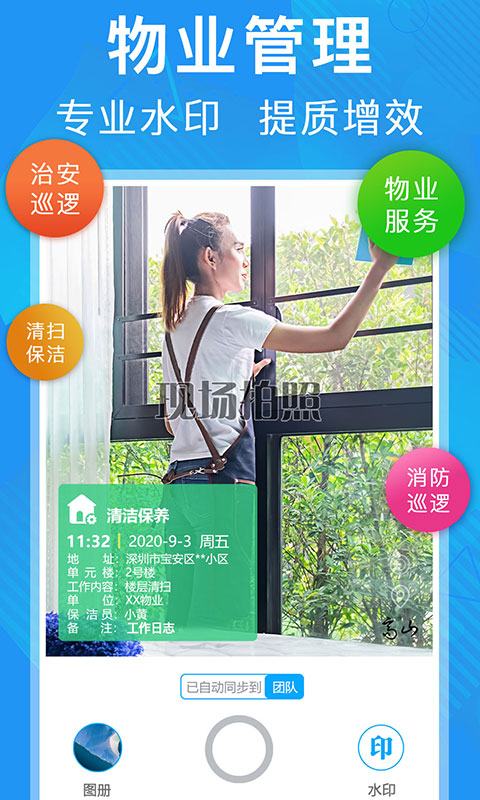 元道经纬度相机