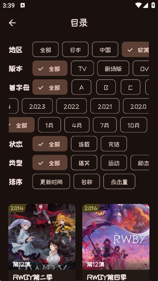 mi动漫怎么查找分类