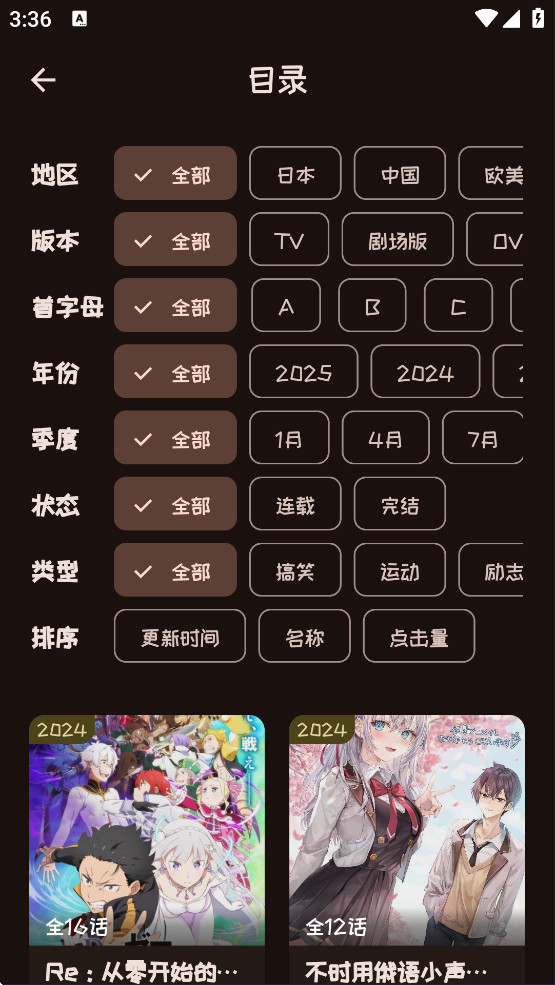 mi动漫怎么查找分类