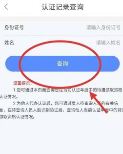 内蒙古人社认证2024最新版下载(内蒙古人社)