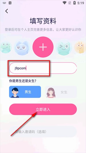 注册使用教程截图3
