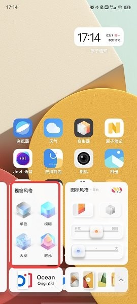 vivo变形器