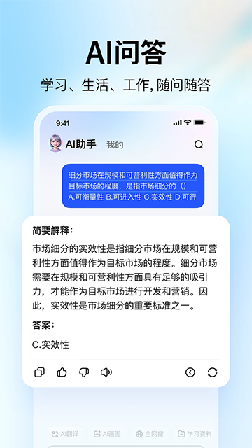 大学搜题酱App