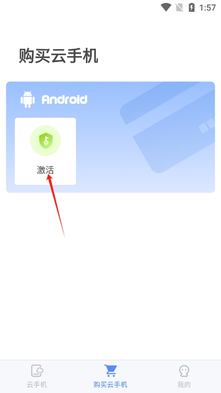 游游蜂云手机使用教程