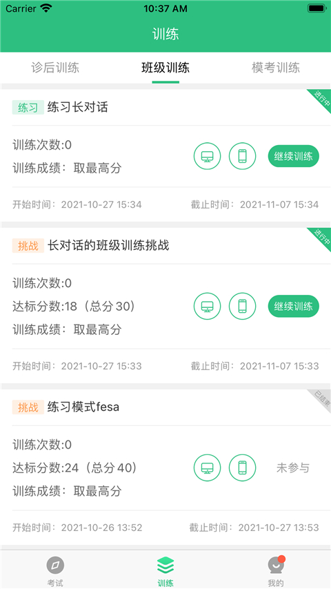 itest智能测评云平台