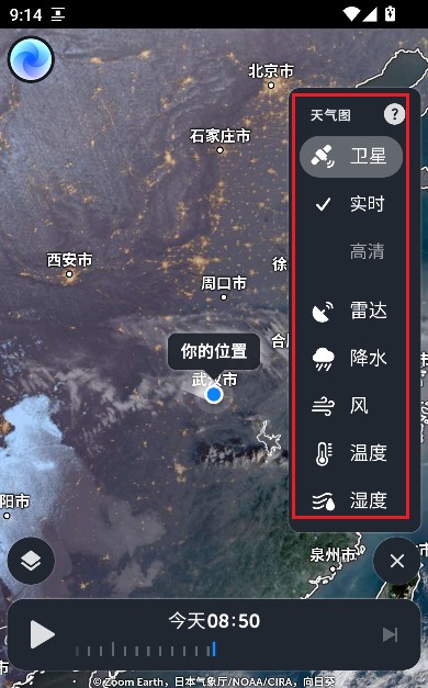 Zoom Earth风暴追踪器