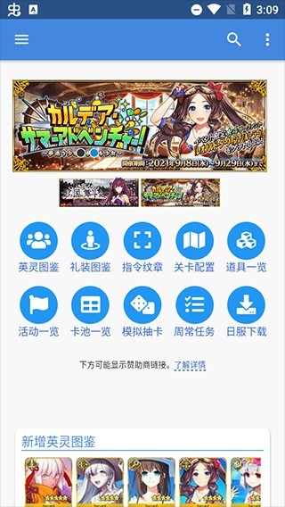 FGO英灵图鉴Mooncell