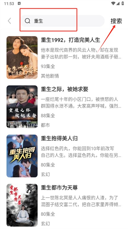 红苹果短剧app官方最新版2025