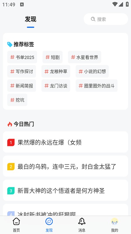 龙的天空论坛软件下载安装最新版