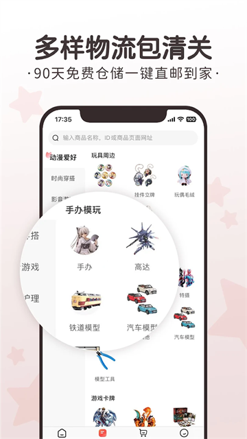 任你购app