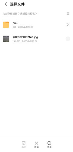 元道经纬相机选择储存位置 元道经纬相机选择储存位置教程