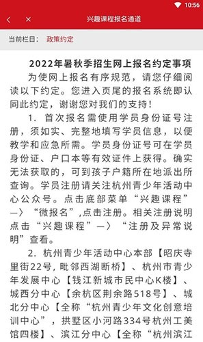 数智杭青少app安卓版