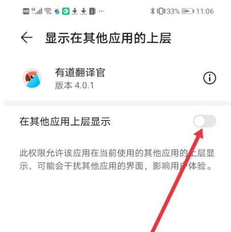 有道翻译官手机版 有道翻译官如何屏幕翻译