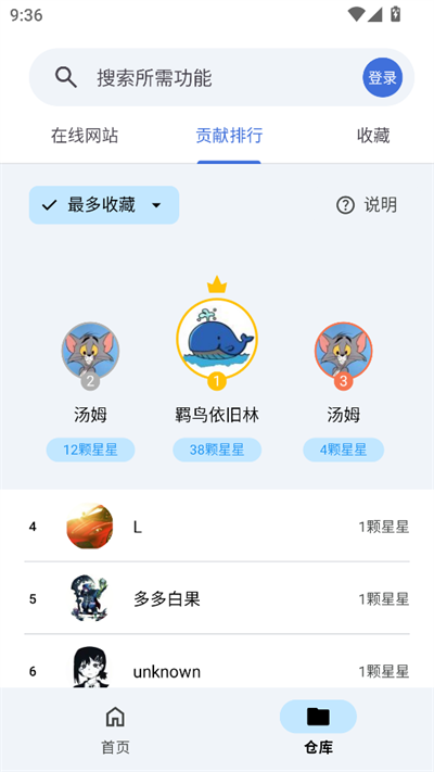 奇妙工具箱app