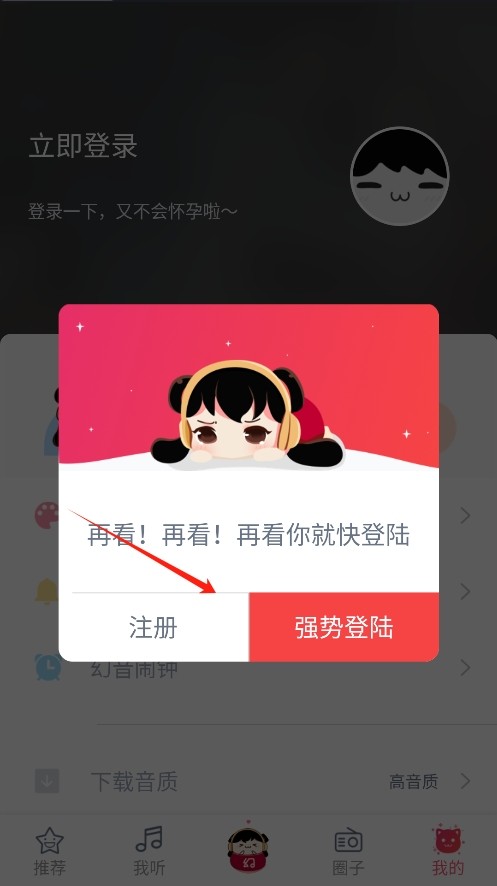 幻音音乐app下载最新版本