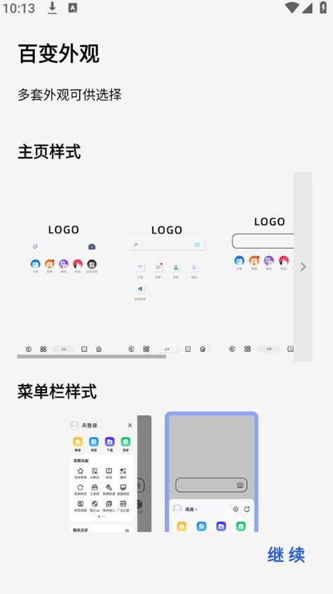 Rains浏览器v1.8.1