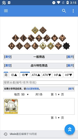 FGO英灵图鉴Mooncell