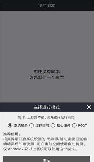 自动精灵怎么制作脚本教程 自动精灵怎么制作脚本教程
