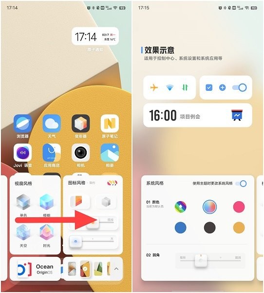 vivo变形器