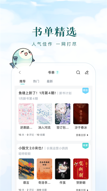 长佩文学app